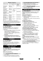 Предварительный просмотр 73 страницы Kärcher Puzzi 10/2 ADV Original Instructions Manual