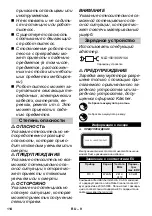 Предварительный просмотр 114 страницы Kärcher RC 3 Premium Original Operating Instructions