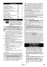 Предварительный просмотр 183 страницы Kärcher RC 3 Premium Original Operating Instructions