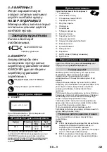 Предварительный просмотр 229 страницы Kärcher RC 3 Premium Original Operating Instructions