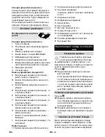 Предварительный просмотр 194 страницы Kärcher RC 4.000 Instruction Manual