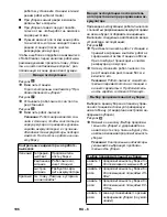 Предварительный просмотр 196 страницы Kärcher RC 4.000 Instruction Manual