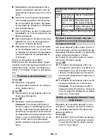 Предварительный просмотр 322 страницы Kärcher RC 4.000 Instruction Manual