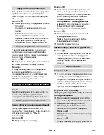 Предварительный просмотр 381 страницы Kärcher RC 4.000 Instruction Manual