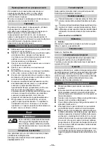 Preview for 19 page of Kärcher S 6 Manual