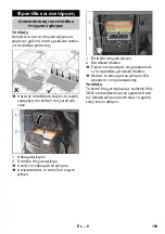 Предварительный просмотр 195 страницы Kärcher SB VC 1 EC Manual