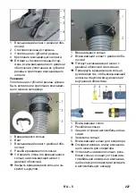 Предварительный просмотр 227 страницы Kärcher SB VC 1 EC Manual