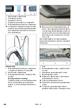 Предварительный просмотр 228 страницы Kärcher SB VC 1 EC Manual