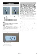 Предварительный просмотр 229 страницы Kärcher SB VC 1 EC Manual