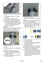 Предварительный просмотр 379 страницы Kärcher SB VC 1 EC Manual