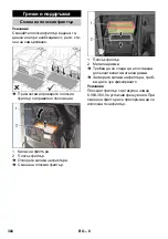 Предварительный просмотр 382 страницы Kärcher SB VC 1 EC Manual