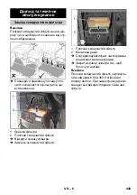 Предварительный просмотр 449 страницы Kärcher SB VC 1 EC Manual