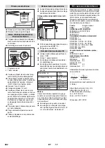 Предварительный просмотр 492 страницы Kärcher SB-Wash 50/10 Manual