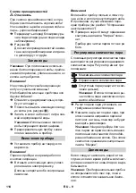 Предварительный просмотр 114 страницы Kärcher SC 1.010 Manual