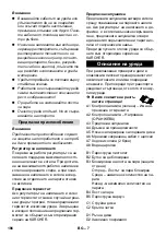 Предварительный просмотр 186 страницы Kärcher SC 1.010 Manual