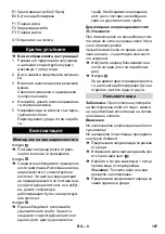 Предварительный просмотр 187 страницы Kärcher SC 1.010 Manual