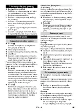 Предварительный просмотр 105 страницы Kärcher SC 1.030 Manual