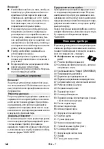 Предварительный просмотр 122 страницы Kärcher SC 1.030 Manual