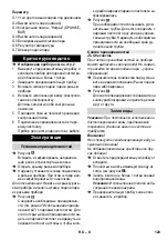 Предварительный просмотр 123 страницы Kärcher SC 1.030 Manual