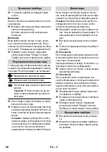 Предварительный просмотр 124 страницы Kärcher SC 1.030 Manual