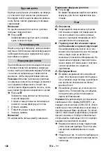 Предварительный просмотр 126 страницы Kärcher SC 1.030 Manual