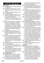 Предварительный просмотр 204 страницы Kärcher SC 1.030 Manual