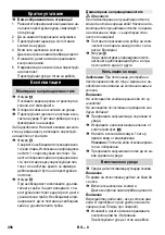 Предварительный просмотр 206 страницы Kärcher SC 1.030 Manual