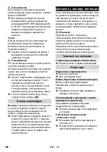 Предварительный просмотр 248 страницы Kärcher SC 1.030 Manual