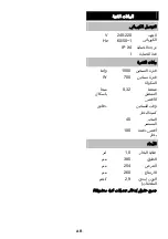 Предварительный просмотр 250 страницы Kärcher SC 1.030 Manual