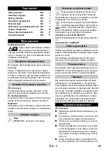 Предварительный просмотр 161 страницы Kärcher SC 1.050 Quick Reference