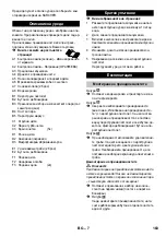 Предварительный просмотр 163 страницы Kärcher SC 1.050 Quick Reference