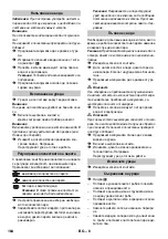 Предварительный просмотр 164 страницы Kärcher SC 1.050 Quick Reference