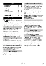 Предварительный просмотр 189 страницы Kärcher SC 1.050 Quick Reference