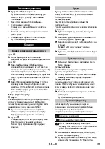 Предварительный просмотр 199 страницы Kärcher SC 1.050 Quick Reference