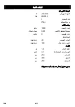 Предварительный просмотр 204 страницы Kärcher SC 1.050 Quick Reference