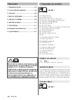 Предварительный просмотр 104 страницы Kärcher SC 1002 Quick Reference