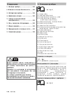 Предварительный просмотр 122 страницы Kärcher SC 1002 Quick Reference