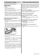 Предварительный просмотр 127 страницы Kärcher SC 1002 Quick Reference