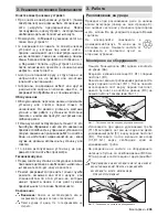 Предварительный просмотр 205 страницы Kärcher SC 1002 Quick Reference