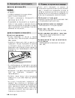 Предварительный просмотр 208 страницы Kärcher SC 1002 Quick Reference