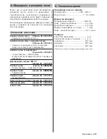 Предварительный просмотр 211 страницы Kärcher SC 1002 Quick Reference