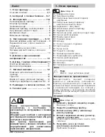 Предварительный просмотр 212 страницы Kärcher SC 1002 Quick Reference