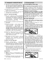 Предварительный просмотр 214 страницы Kärcher SC 1002 Quick Reference