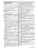 Предварительный просмотр 215 страницы Kärcher SC 1002 Quick Reference