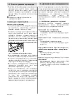 Предварительный просмотр 217 страницы Kärcher SC 1002 Quick Reference