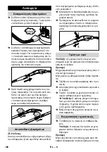 Предварительный просмотр 126 страницы Kärcher SC 1125 plus Manual