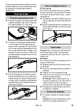 Предварительный просмотр 147 страницы Kärcher SC 1125 plus Manual