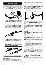 Предварительный просмотр 242 страницы Kärcher SC 1125 plus Manual