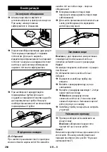 Предварительный просмотр 284 страницы Kärcher SC 1125 plus Manual