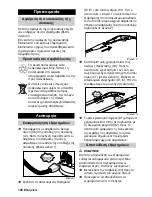 Предварительный просмотр 128 страницы Kärcher SC 1125 Quick Reference